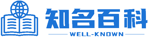知名百科