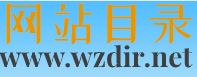 网站分类目录