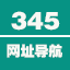 345网址导航网