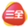 三全
